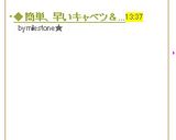 ◆簡単、早いキャベツ＆トマトスープ作り方3写真
