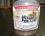 夏休みのお昼に塩だれ豚丼☆作り方1写真