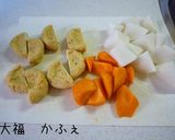 簡単　がんもと大根でこってり煮作り方2写真