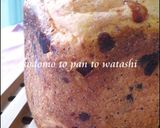 ＨＢおまかせハムチーズ食パン作り方3写真