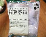 牛挽肉のサラダ タイ料理風作り方7写真
