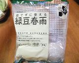 牛挽肉のサラダ タイ料理風作り方7写真