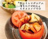 トマトカップの数の子もずく酢作り方8写真