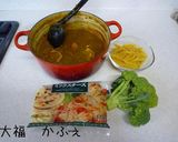 カレーグラタン作り方1写真