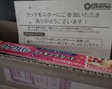 ☆画期的！！クックパーで冷茄子素麺☆作り方10写真