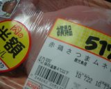 鶏ムネ肉のカツ～マスカルポーネソースで作り方1写真