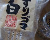 万能ごまダレ　自分流にアレンジしよう作り方1写真
