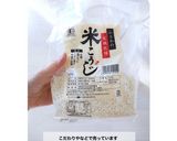 クリームベースみそ・クリームの素作り方9写真