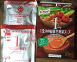 食べるポタージュ　完熟トマト編作り方1写真