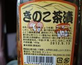 きのこ茶漬けの煮こごり作り方1写真