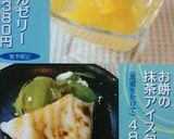レンジ餅で！　雪見大福ウチカフェスタイル作り方15写真