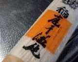 たっぷりウニの稲庭うどん作り方1写真