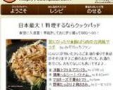 夏にぴったり★豚ばら肉の台湾風サラダ作り方9写真