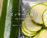 【ズッキーニ大量消費🥒】青味覇で極旨!鶏肉炒め🐓作り方6写真