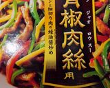 なんちゃってチンジャオロースチャーハン作り方4写真