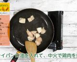 にんじんのチキンカレー作り方6写真