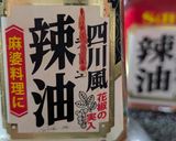 冷製★ たんたんそうめん作り方4写真