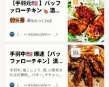 手羽中🇺🇸爆速【バッファローチキン】漬け込み不要🍗作り方11写真