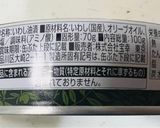 あみ海老と帆立と鰯油漬けとバジルのパスタ作り方3写真