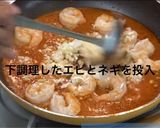 エビチリ作り方10写真