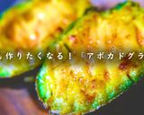 ☆激ウマ注意！☆絶品アボカド明太グラタン作り方11写真