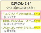 キュウリとポン酢の即席＊浅漬け作り方3写真