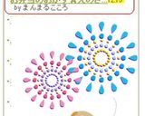 お弁当のおかず☆えのきベーコン☆作り方4写真