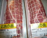 焼かない味噌チャーシュー作り方1写真