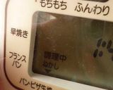 手順写真付☆目指せ☆お店のフランスパン作り方6写真