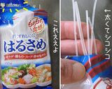 韓【胡瓜と春雨の辛味和え】和えるだけ♪作り方1写真