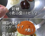 韓【胡瓜と春雨の辛味和え】和えるだけ♪作り方9写真