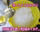 韓【胡瓜と春雨の辛味和え】和えるだけ♪作り方6写真