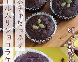 カボチャの柑橘ピール入りショコラケーキ作り方10写真