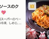 ☆簡単☆ミートソースのクリームパスタ✨💖作り方20写真