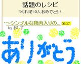 ～シンプルな鶏肉入りのかき玉汁～作り方7写真