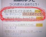 お子様でもイケる!めちゃウマ豚キムチ!!作り方9写真