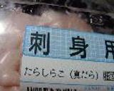鱈の白子刺身作り方1写真