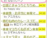 味噌でトースト✿大葉のせ♪作り方4写真