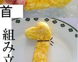 きりん♪キリン♪麒麟さん♬ …✰デコカレー ✰作り方7写真