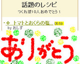 ✣　トマトとおくらの塩ダレ納豆和え　✣作り方4写真