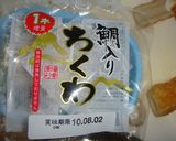 蝶?リボン?お弁当に♪作り方1写真