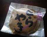 ひんやり♡凍らせて美味しいどら焼♪作り方1写真