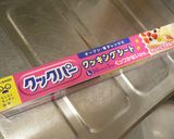 レンチン５分☆ぴり辛春雨作り方1写真