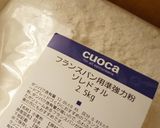 手順写真付☆目指せ☆お店のフランスパン作り方63写真