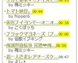 3分で簡単♥♡アイスでババロア作り方7写真