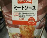 レトルトミートソースがハンバーグで肉倍増作り方2写真