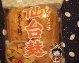 ✿仙台麩と茄子の味噌汁✿赤味噌仕立て作り方1写真