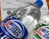 ஐグレープフルーツonサイダージュレஐ作り方1写真
