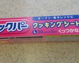 クックパー®で簡単♪チーズ肉巻きおにぎり作り方7写真