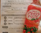 アセロラドリンクdeさわやか～シェイク♥作り方4写真